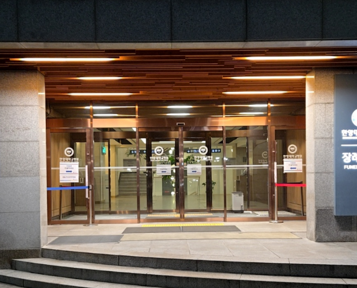 한양대병원장례식장 빈소 비용 안치실 음식 주차 간략하게 정리