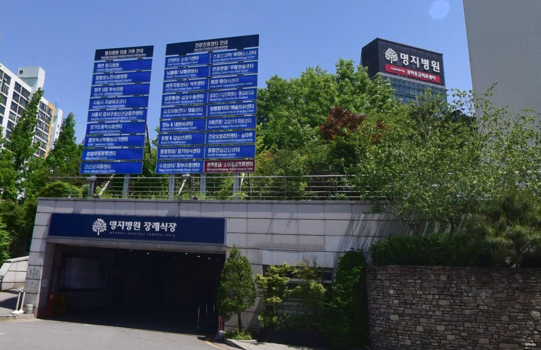 명지병원장례식장 한 어머니의 실제후기 아빠 그동안 고마웠어 잘가