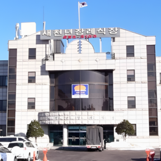 인천새천년장례식장비용, 가족장 맞춤 가격과 구성