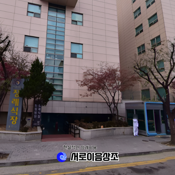 한림병원장례식장 장례비용 부담 없게 준비한 사례