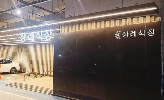 의정부성모병원장례식장에서 서로이음상조 후불제 상조 서비스 이용 후