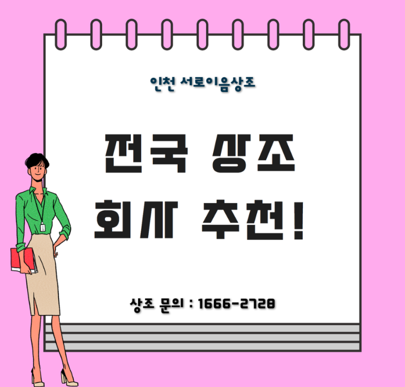 전국 상조 회사 찾고 계신다면 서로이음상조