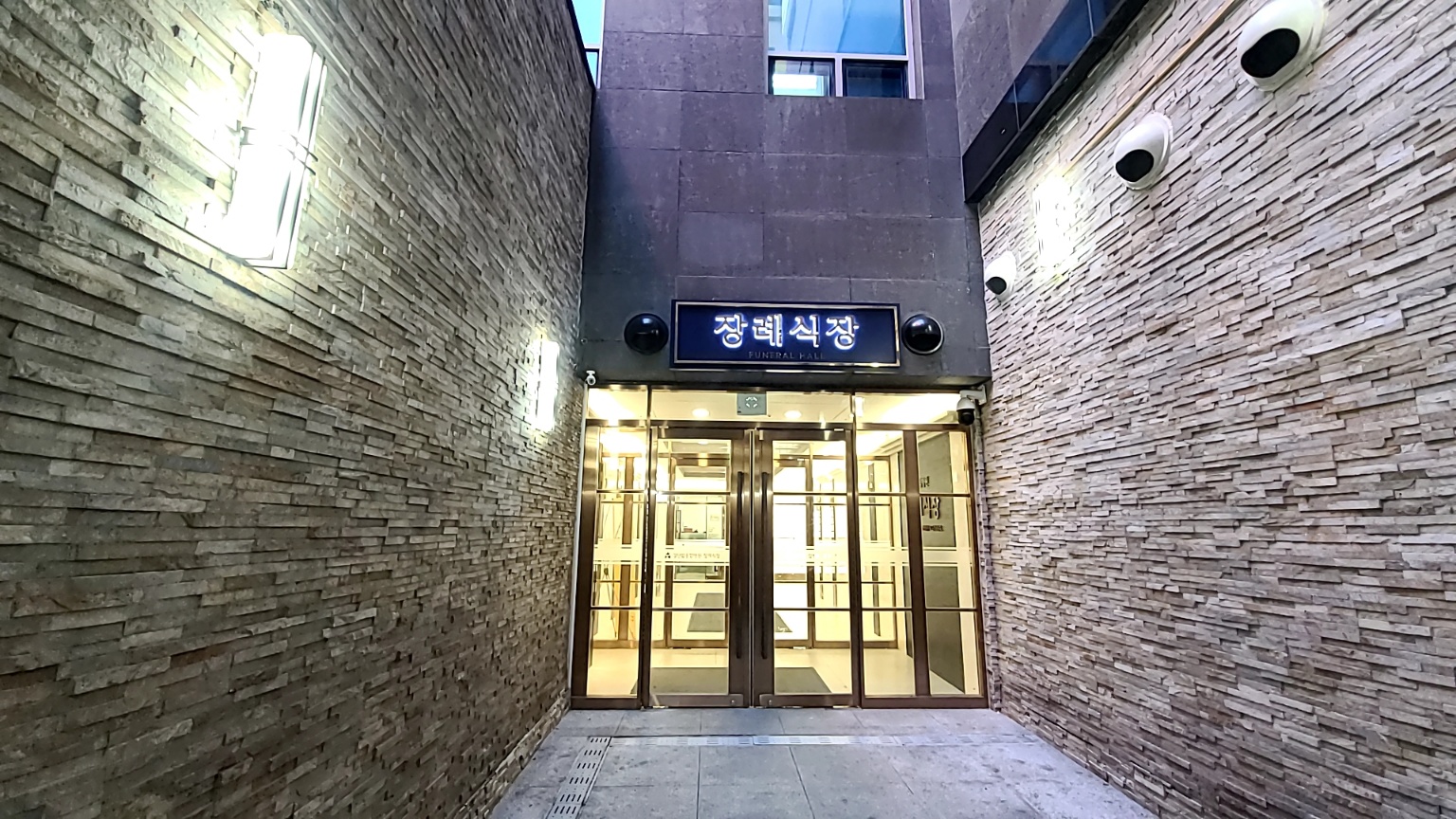 검단탑병원장례식장