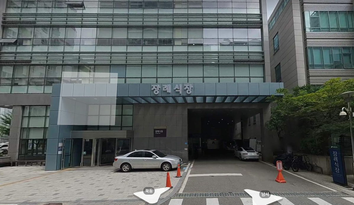 강동성심병원장례식장