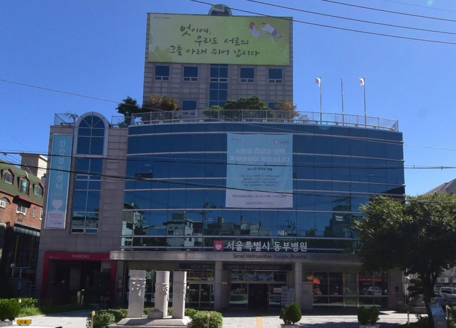 서울시동부병원장례식장