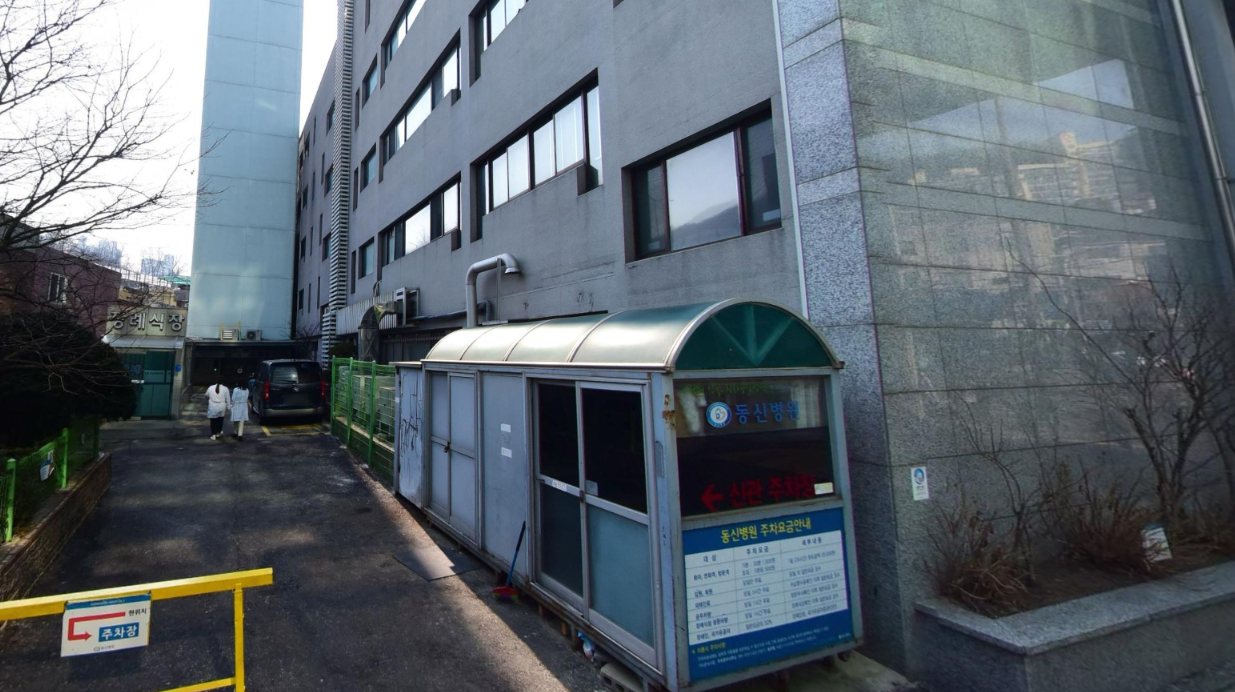 동신병원장례식장