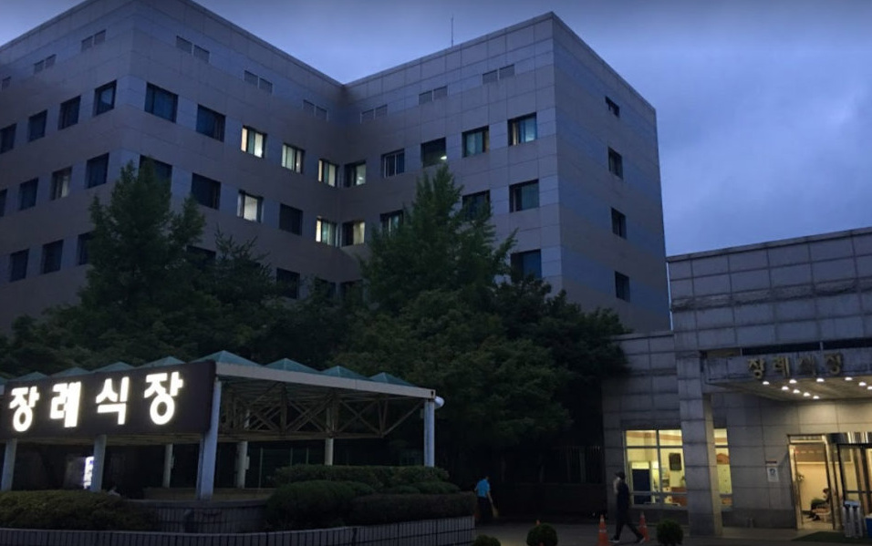 경찰병원장례식장