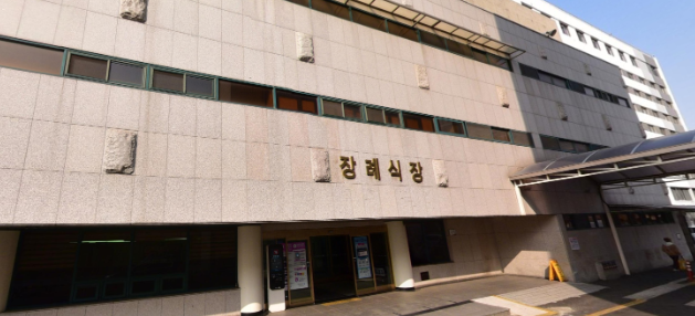 국립중앙의료원