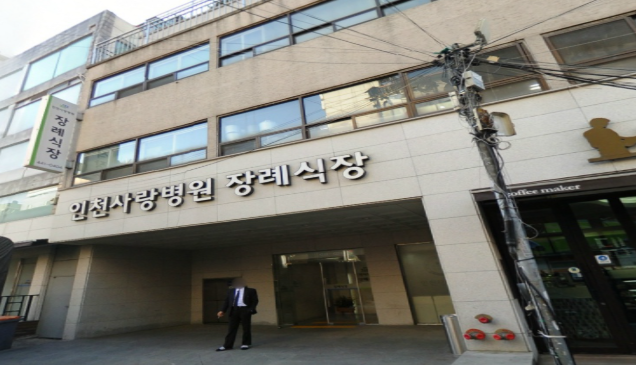 인천사랑병원장례식장