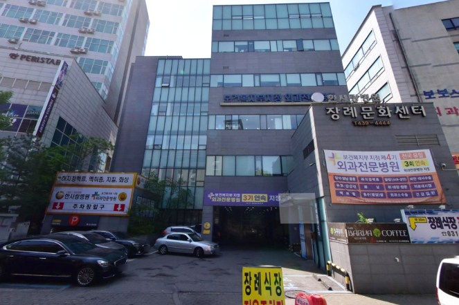 한사랑병원장례문화센타