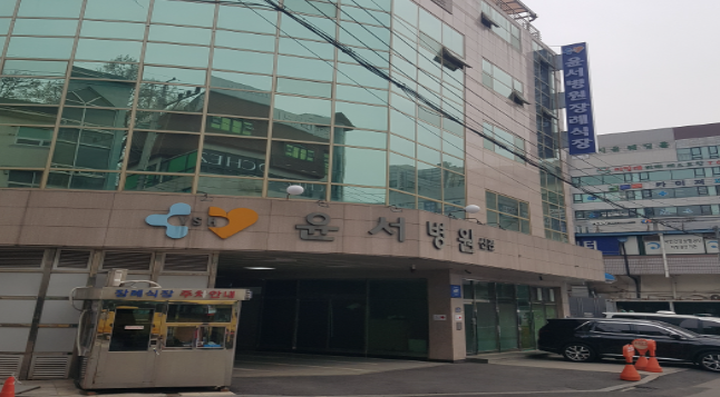 윤서병원장례식장