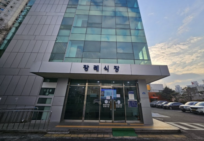 성남중앙병원장례식장