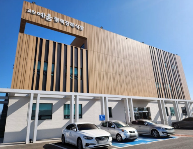 교원예움 평택장례식장