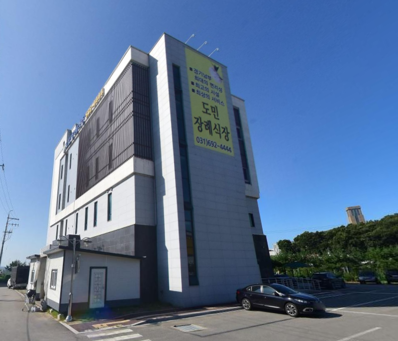 안성 도민장례식장