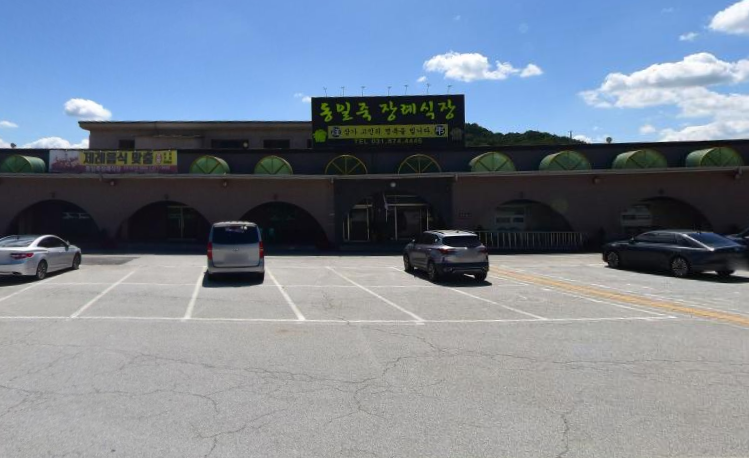 동일죽장례식장