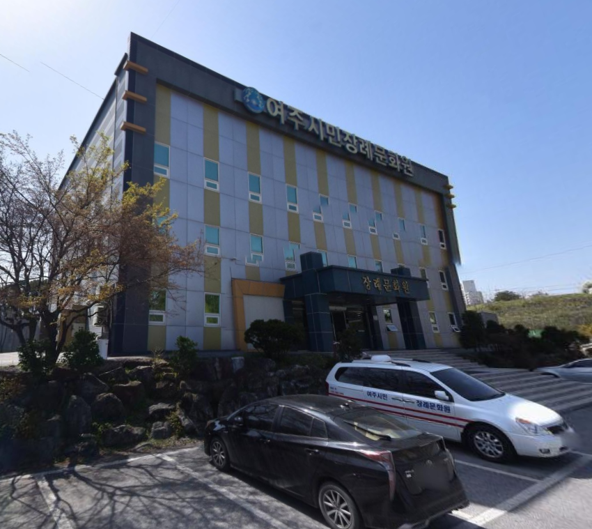 여주시민장례식장