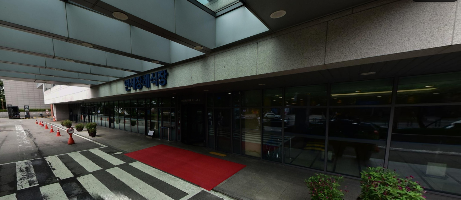 신촌세브란스병원