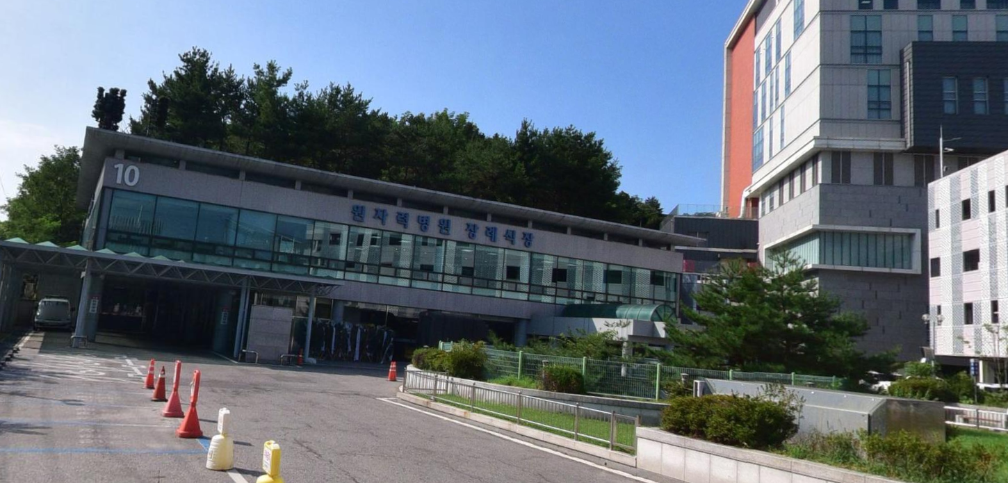 원자력병원장례식장