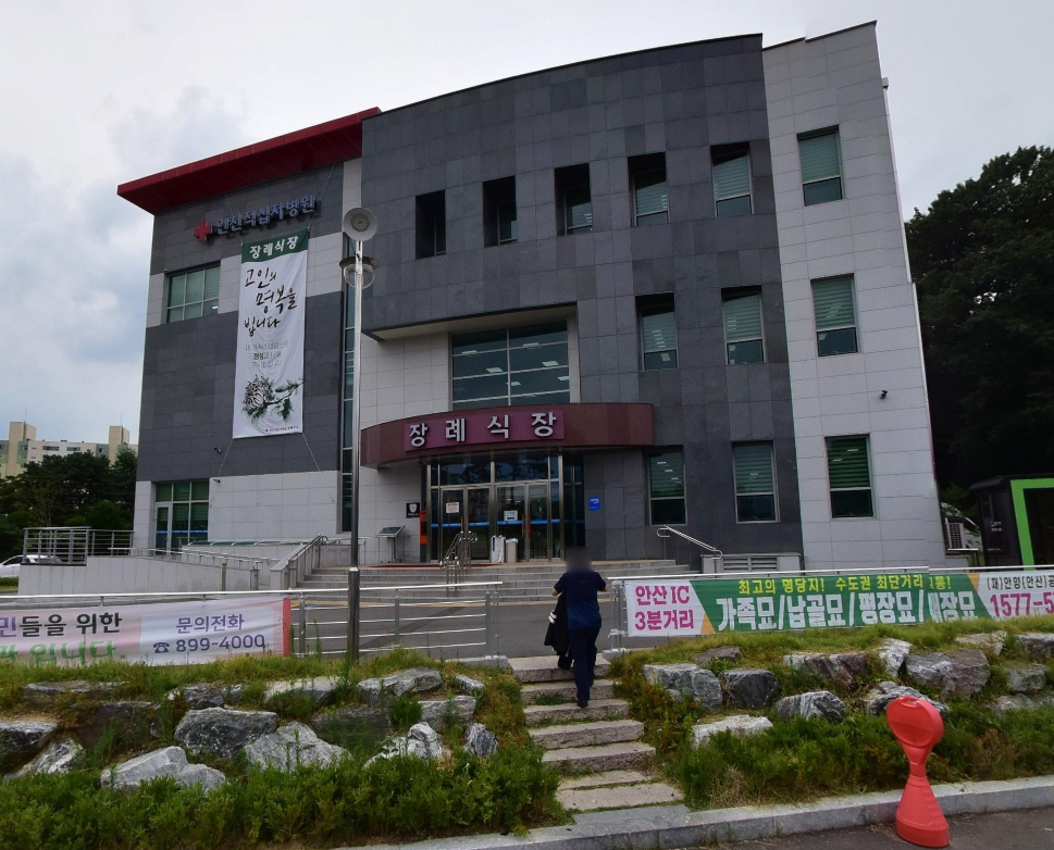 인천적십자병원장례식장