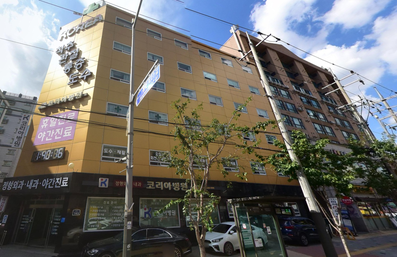 코리아병원장례식장