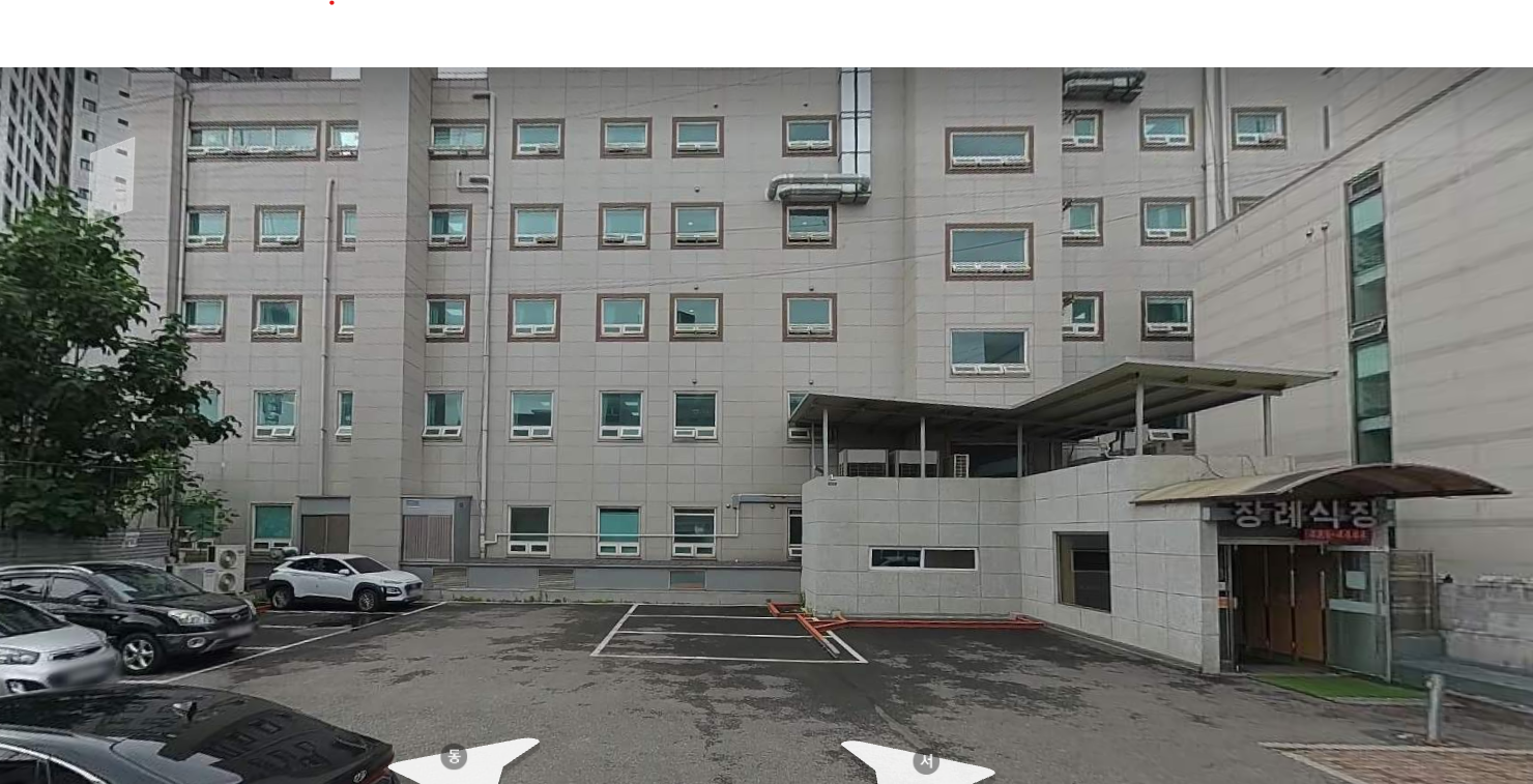 현대요양병원장례식장