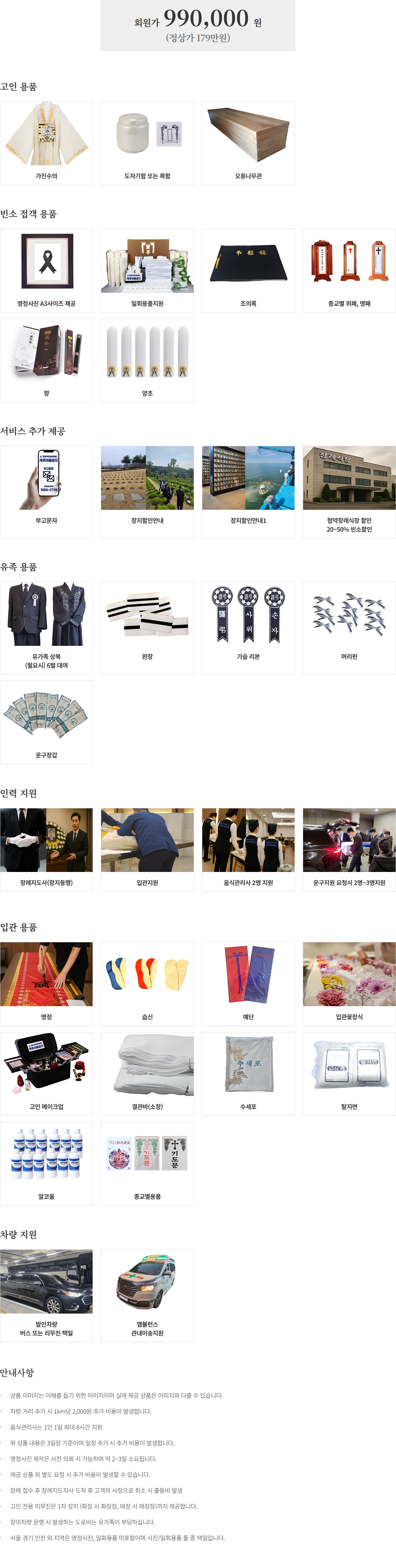홈페이지상품.png